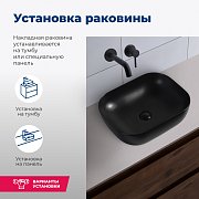 Раковина накладная Aquanet Lake-1-MB 39,5 черный